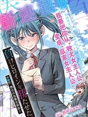 第七封信漫画改编条目封面